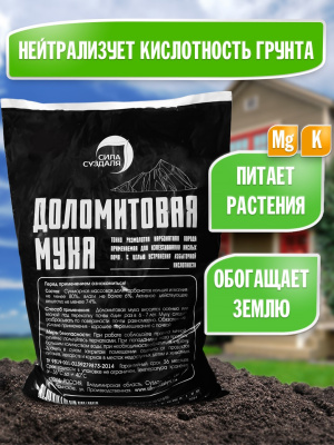 доломит общ-2